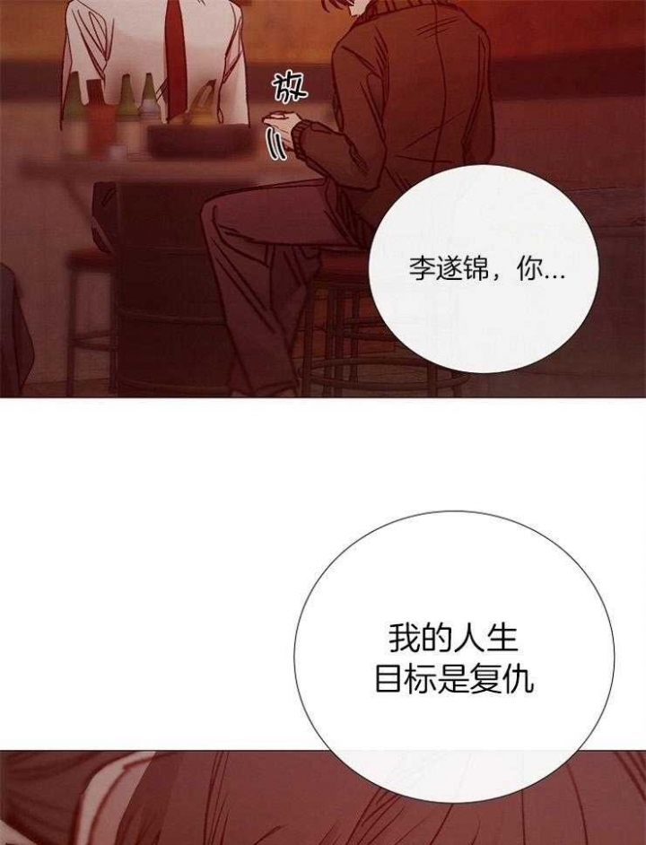 《冷温室》第151话 第21页