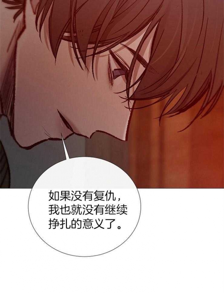 《冷温室》第151话 第22页