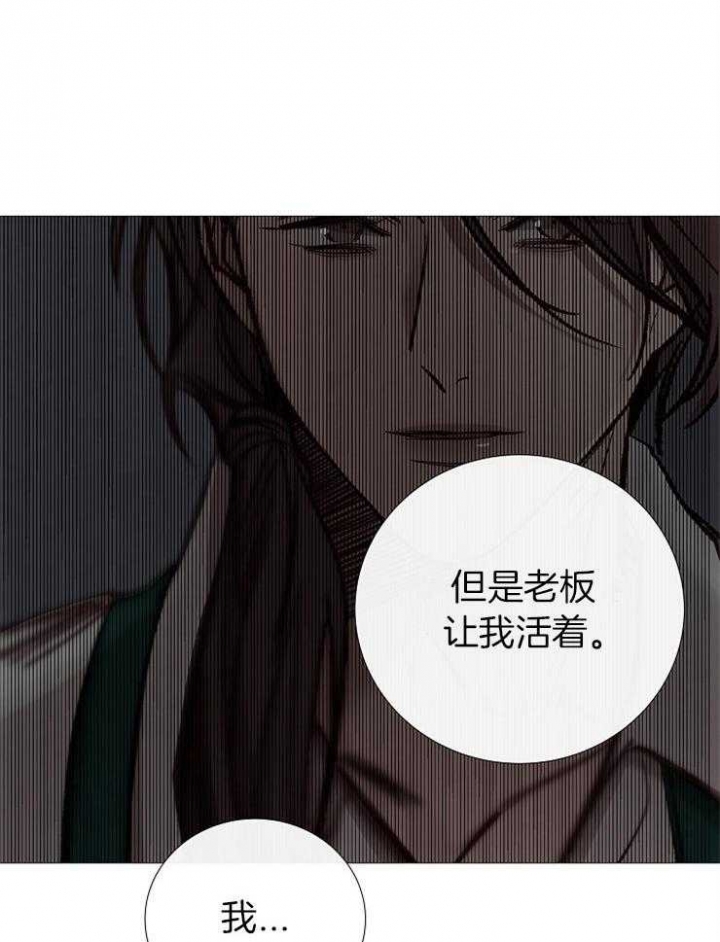 《冷温室》第151话 第23页