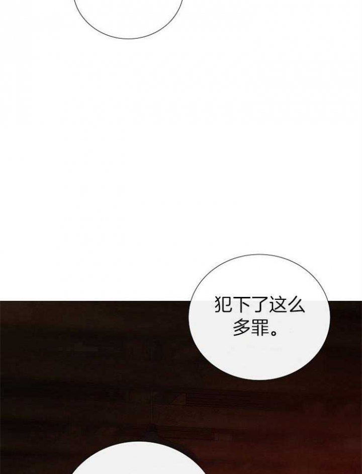 《冷温室》第151话 第24页
