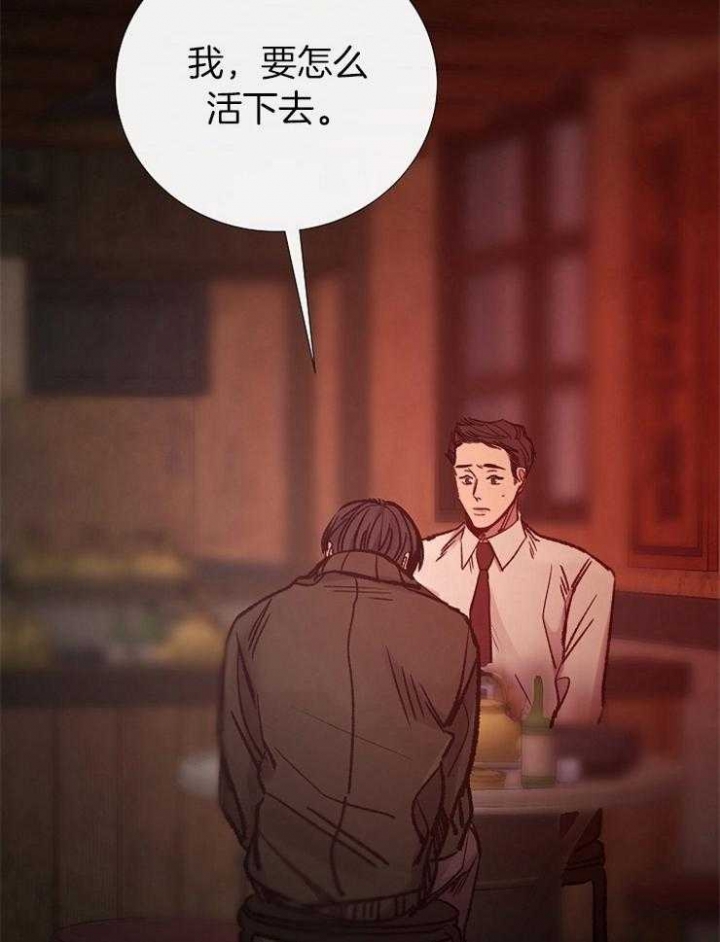 《冷温室》第151话 第25页