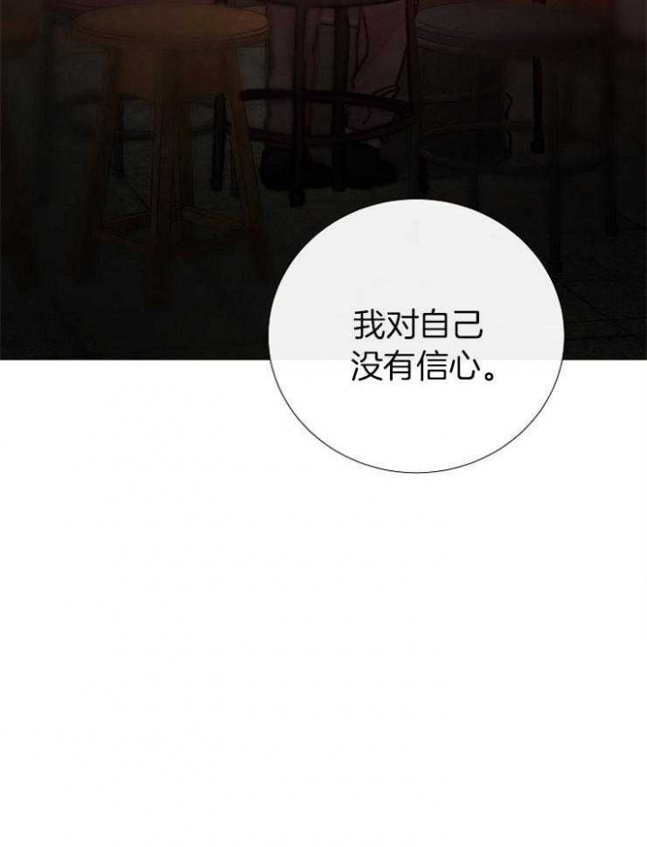 《冷温室》第151话 第26页
