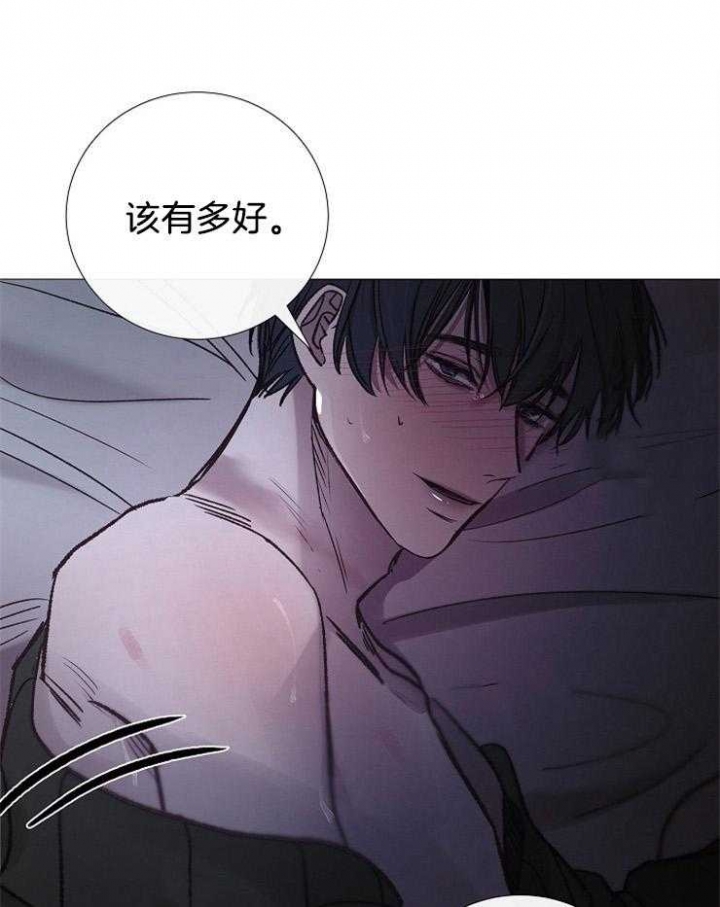 《冷温室》第151话 第30页