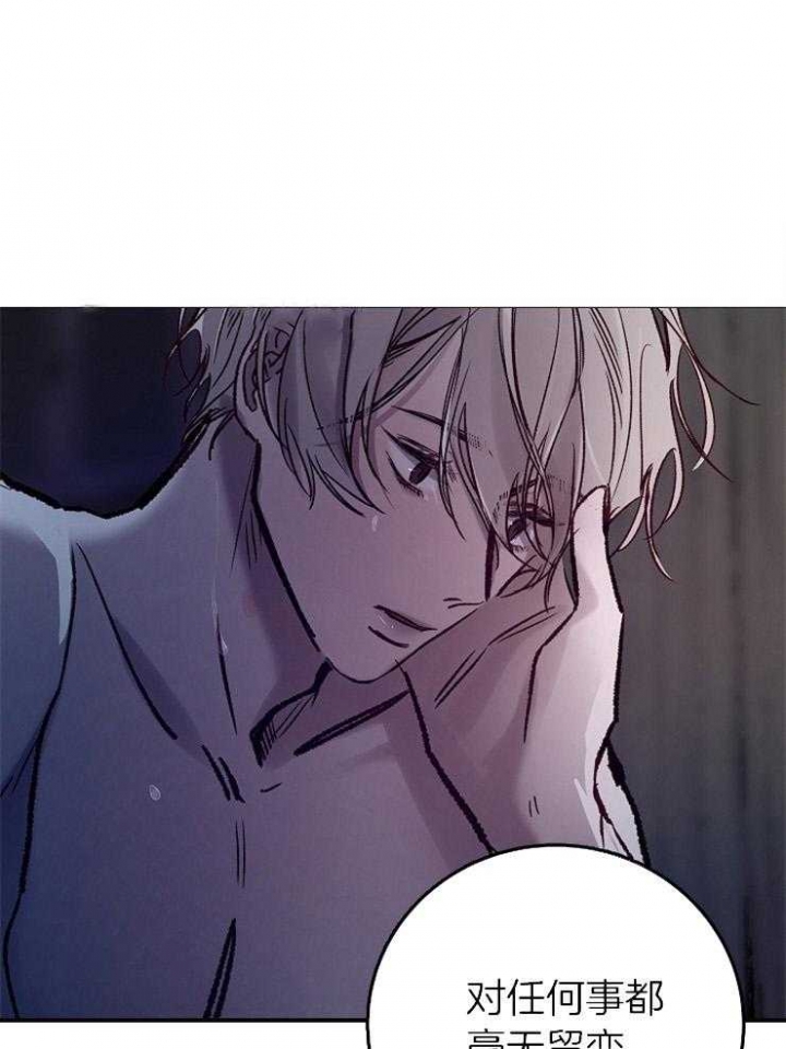 《冷温室》第151话 第32页