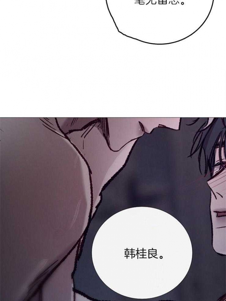 《冷温室》第151话 第33页