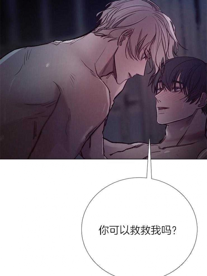 《冷温室》第151话 第35页