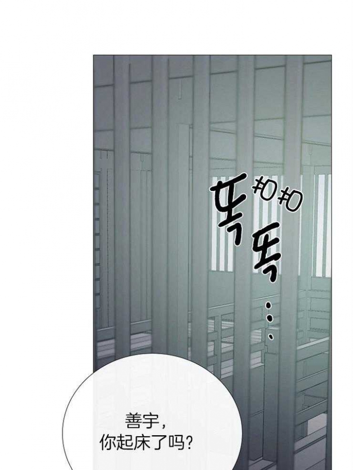 《冷温室》第151话 第38页