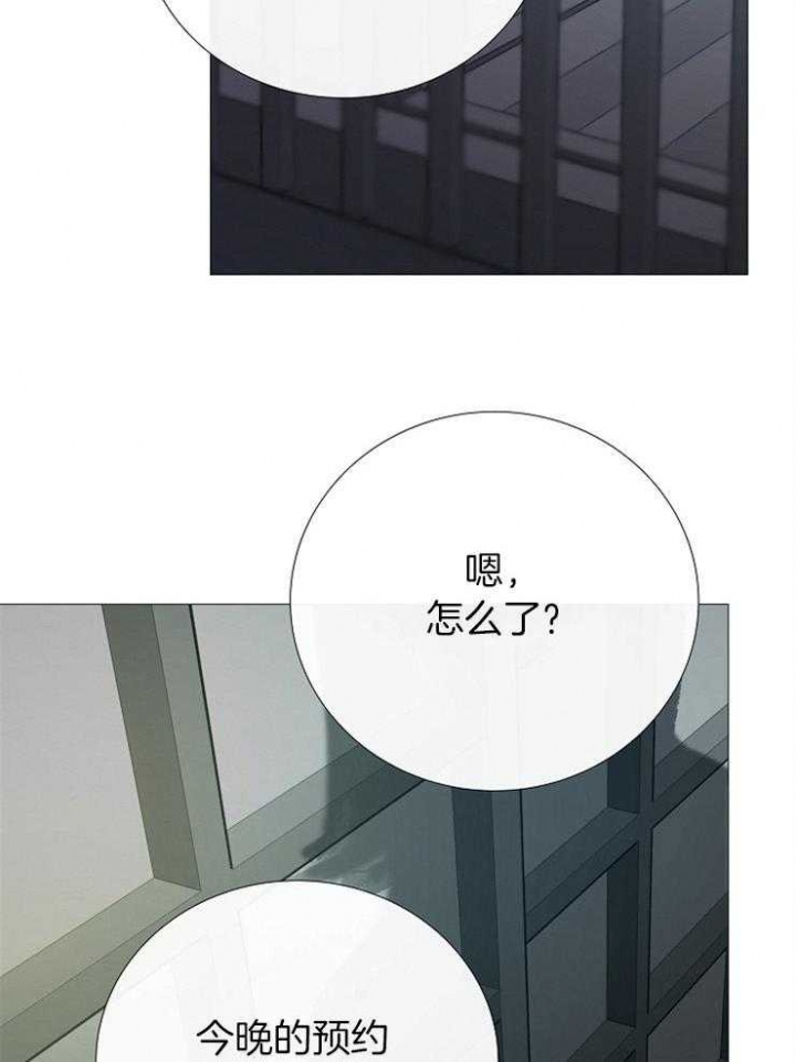 《冷温室》第151话 第39页