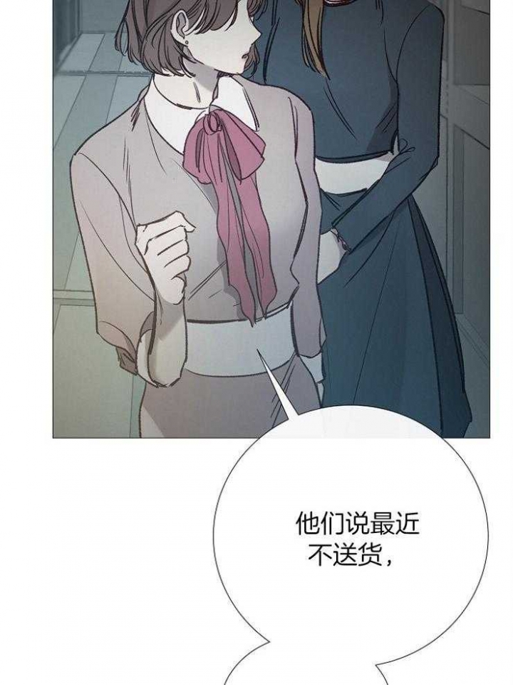 《冷温室》第151话 第41页