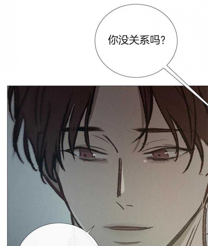 《冷温室》第151话 第44页