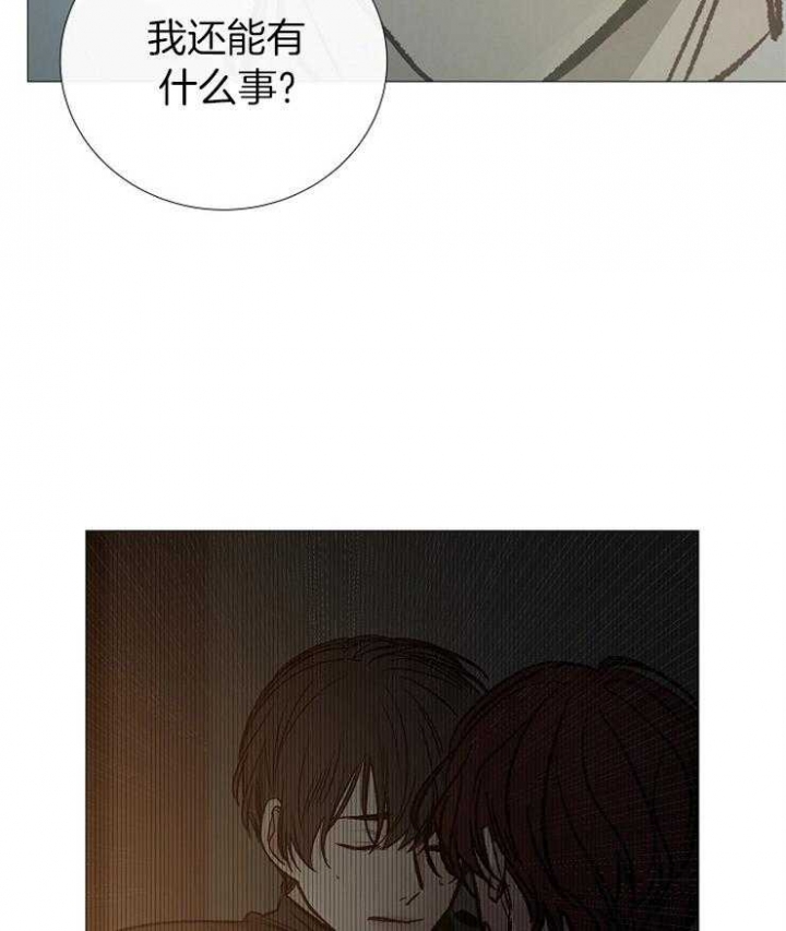 《冷温室》第151话 第45页