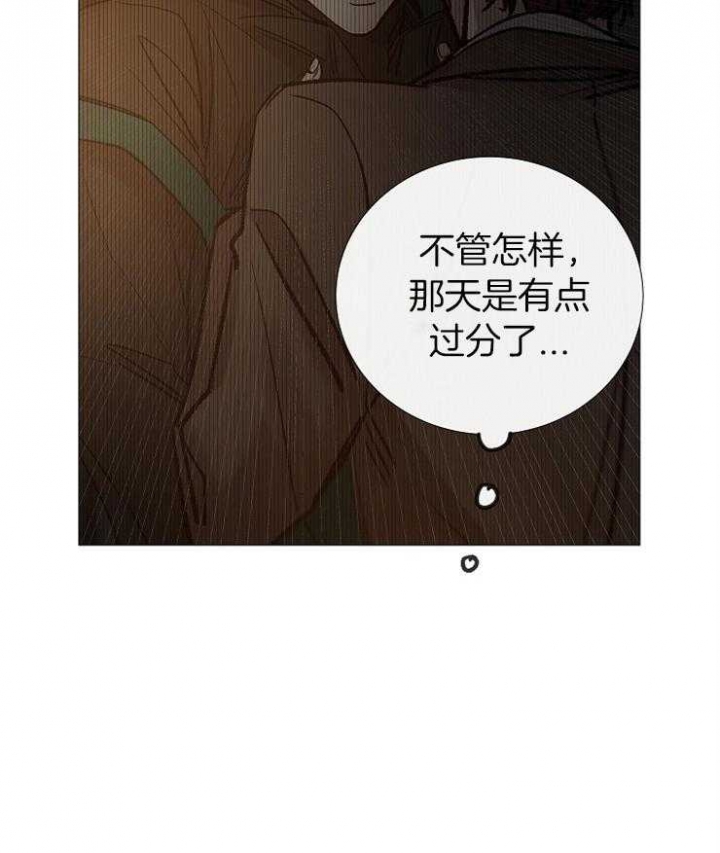《冷温室》第151话 第46页