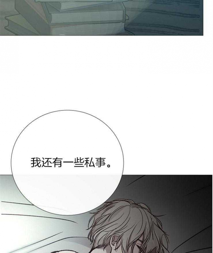 《冷温室》第151话 第48页