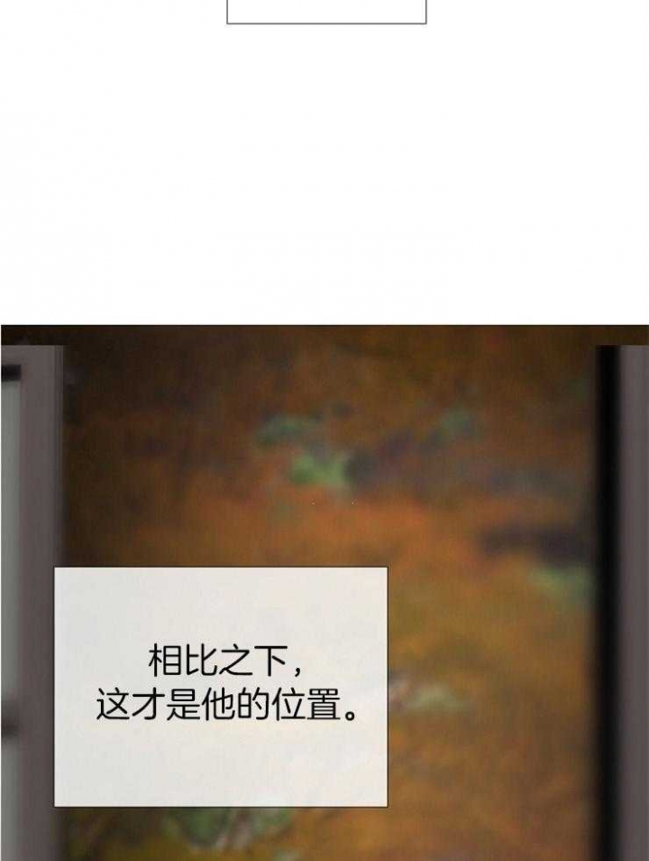 《冷温室》第151话 第4页