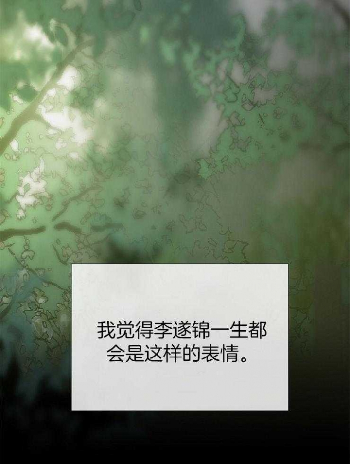 《冷温室》第151话 第6页