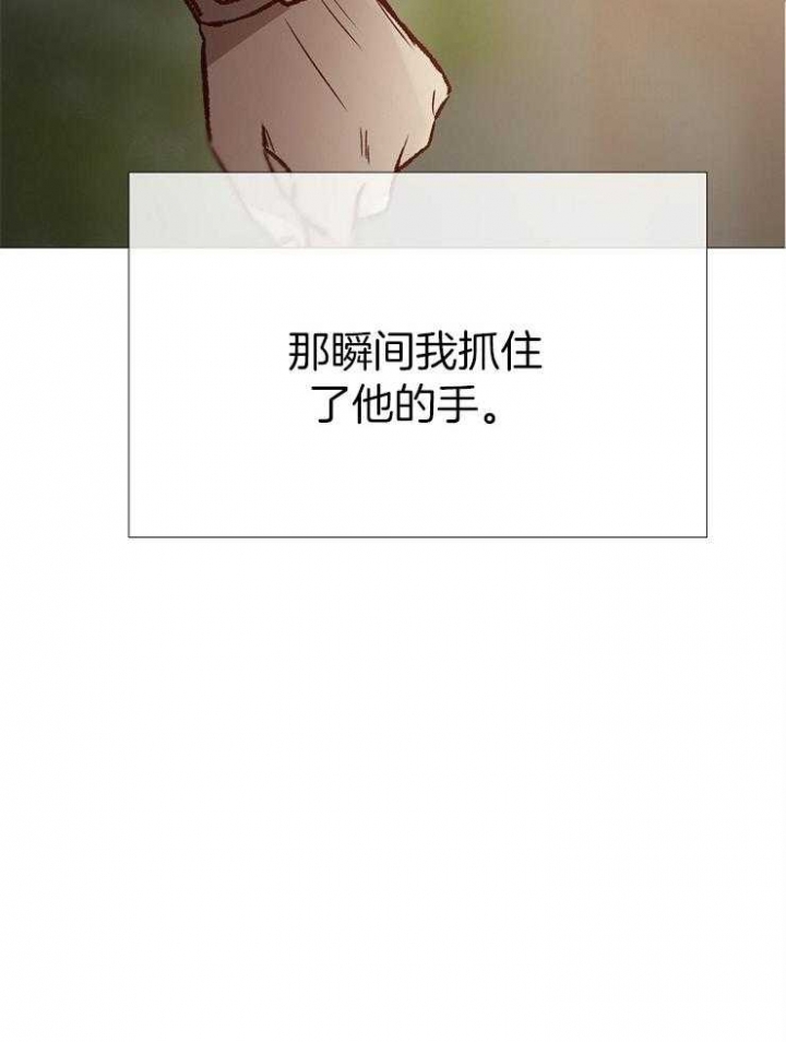 《冷温室》第151话 第8页