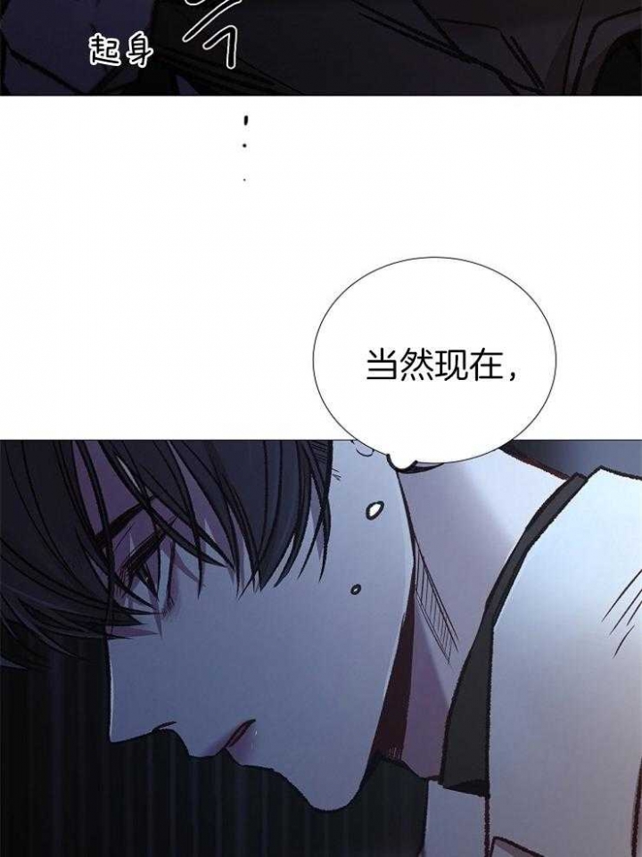 《冷温室》第149话 第10页