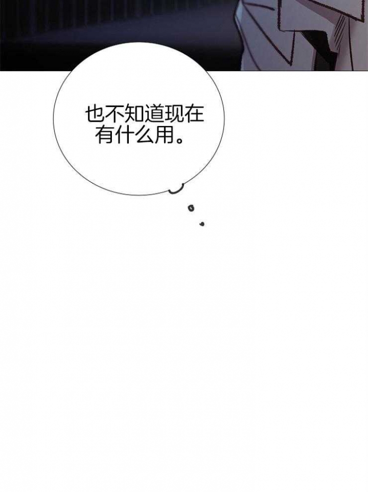 《冷温室》第149话 第11页