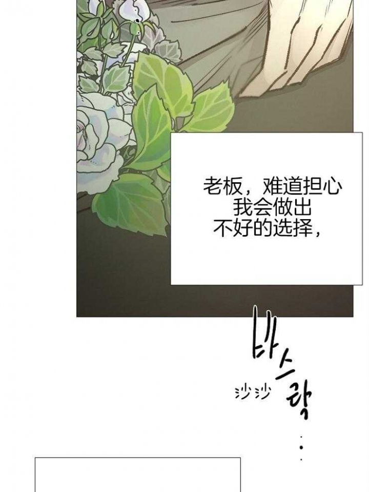 《冷温室》第149话 第13页