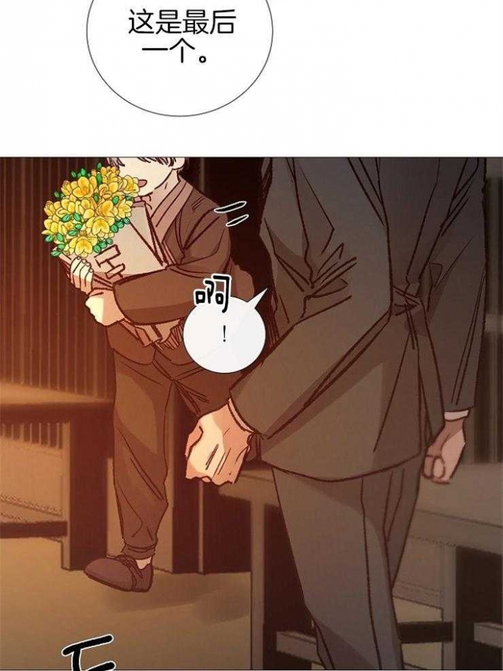 《冷温室》第149话 第15页