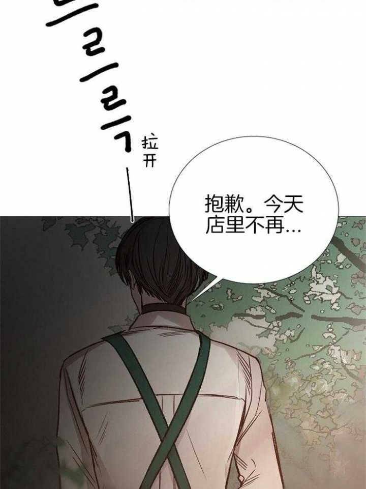 《冷温室》第149话 第16页