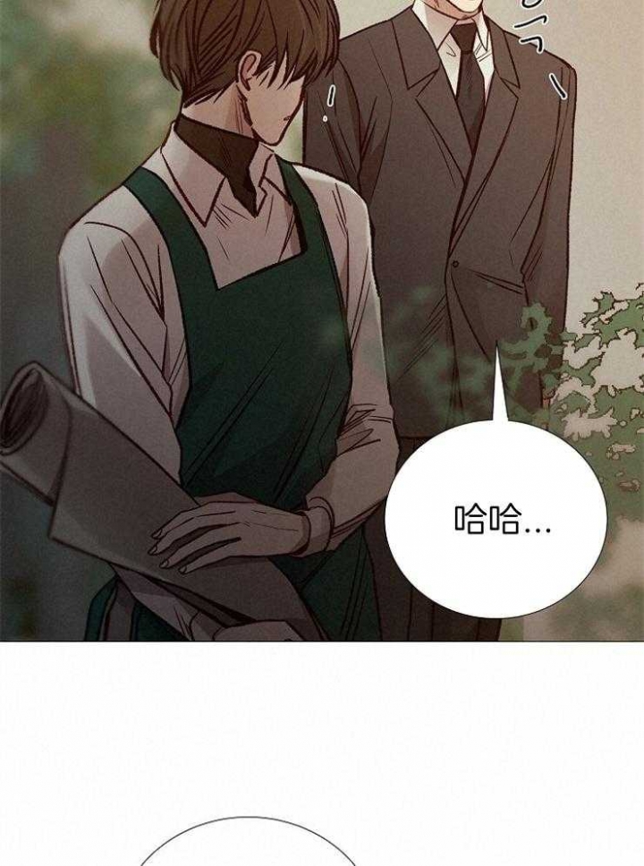 《冷温室》第149话 第18页