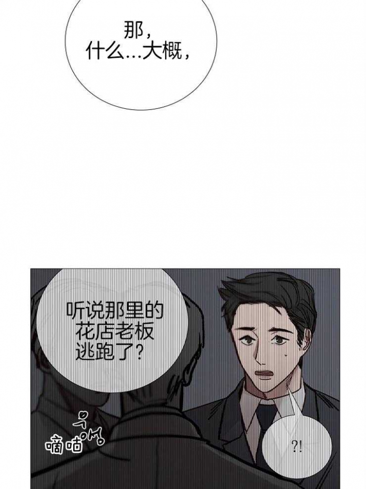 《冷温室》第149话 第19页