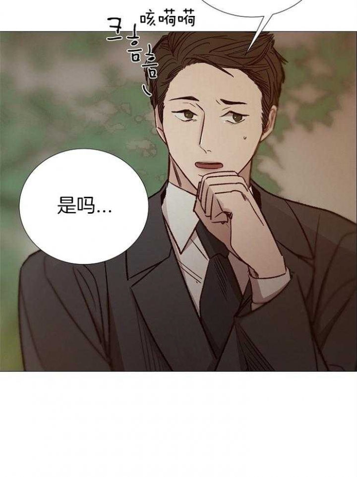 《冷温室》第149话 第21页
