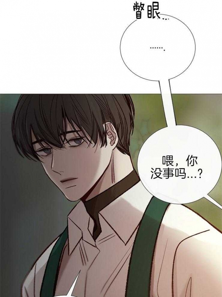 《冷温室》第149话 第22页
