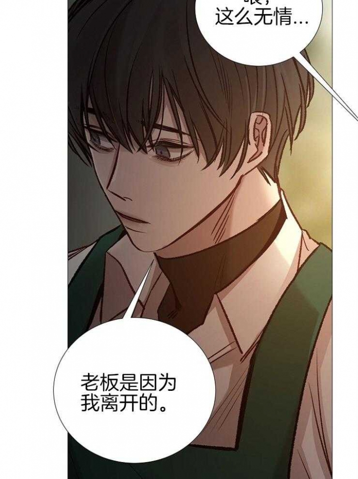 《冷温室》第149话 第24页