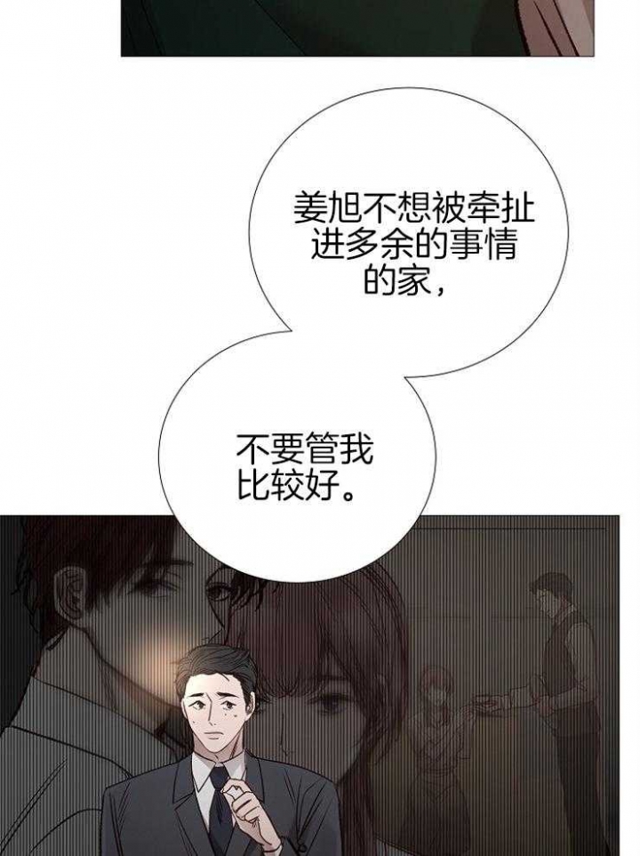 《冷温室》第149话 第25页