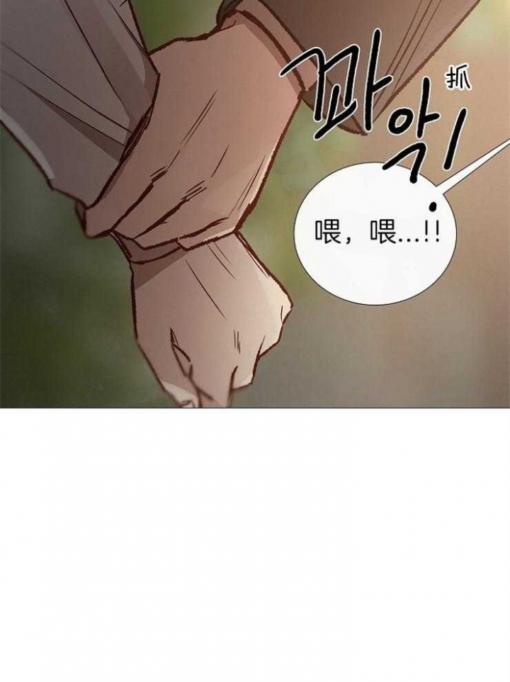 《冷温室》第149话 第27页
