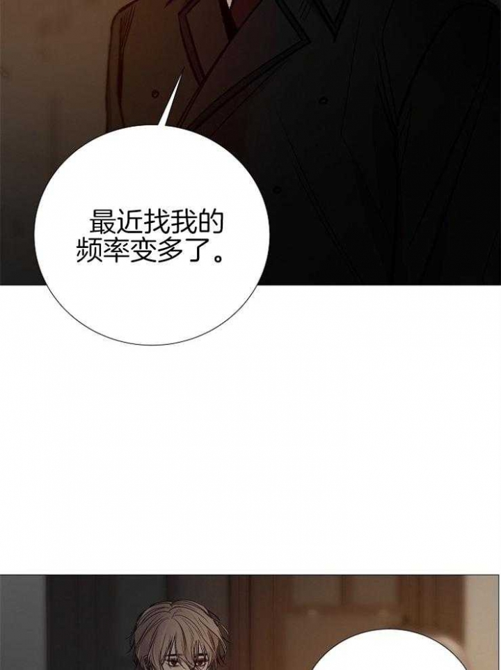 《冷温室》第149话 第33页