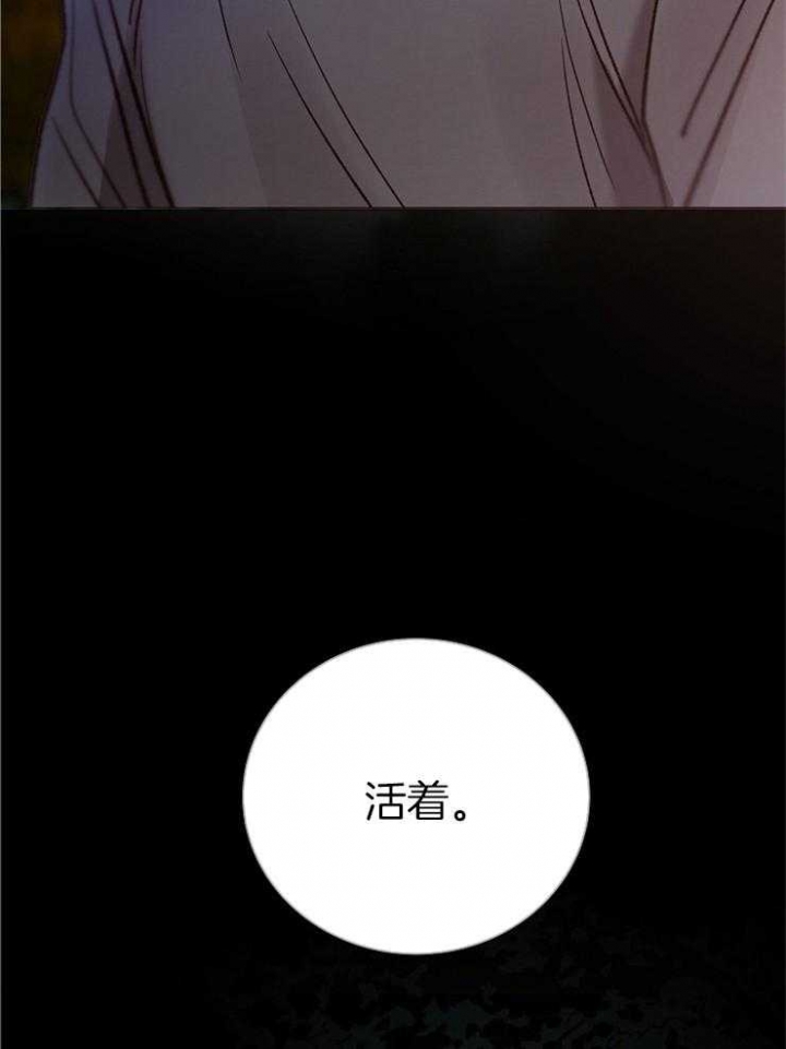 《冷温室》第149话 第3页