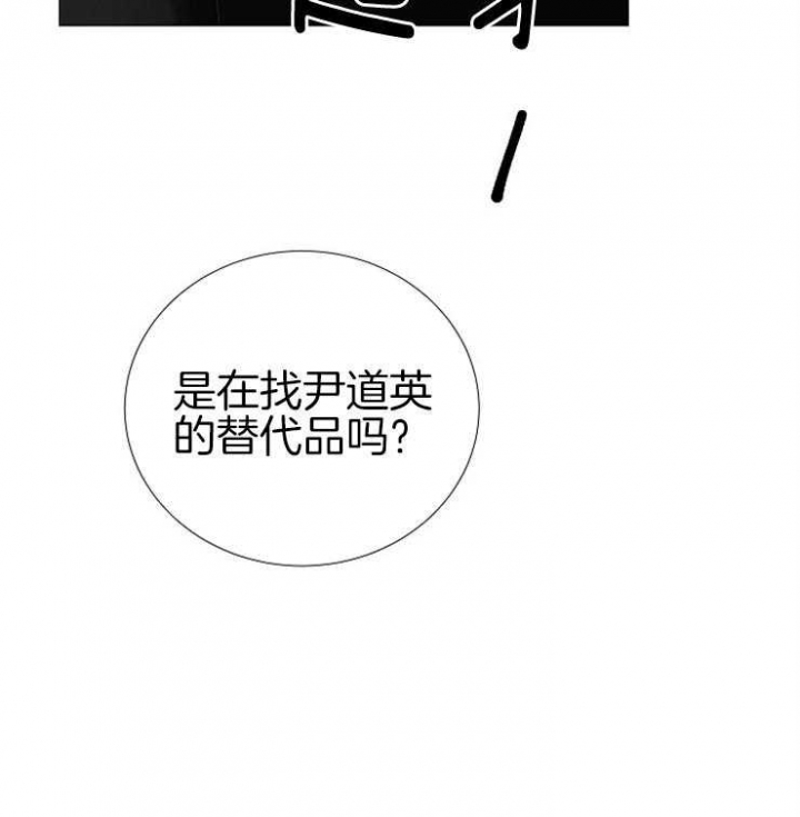 《冷温室》第149话 第40页