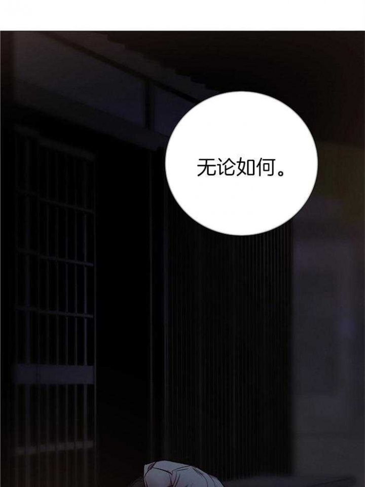 《冷温室》第149话 第6页