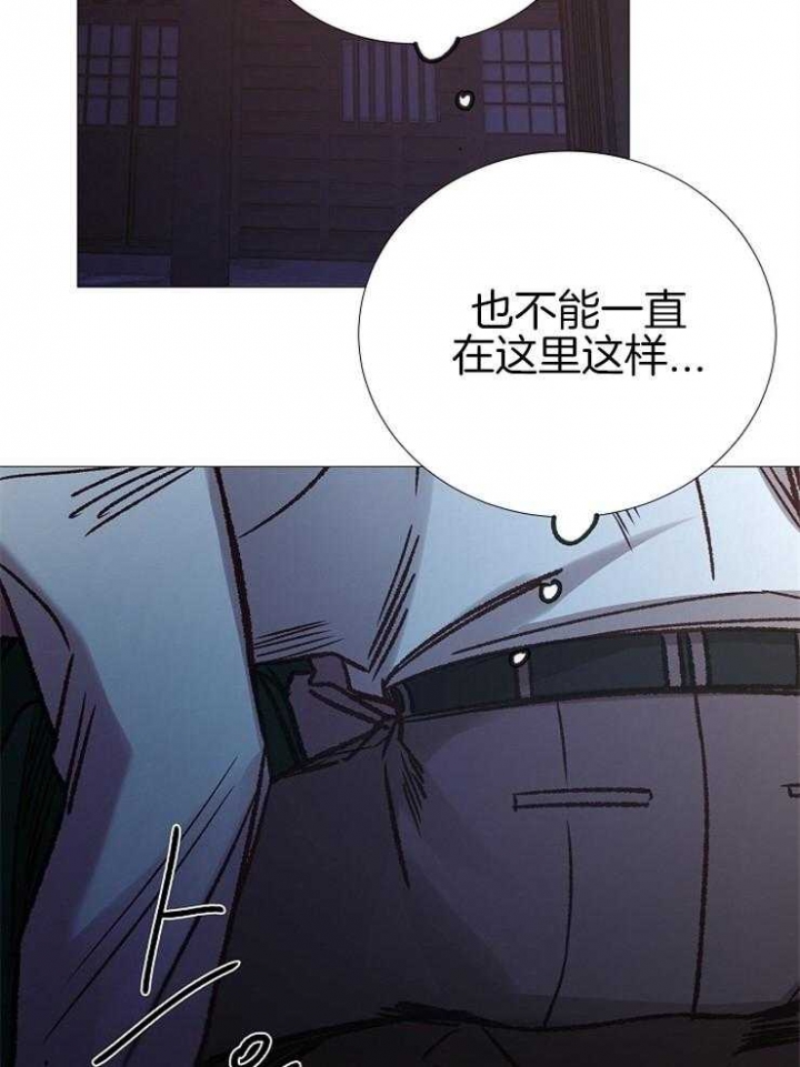 《冷温室》第149话 第9页