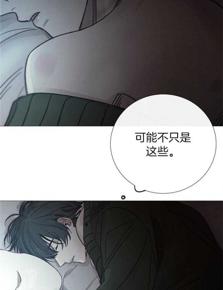 《冷温室》第152话 第12页