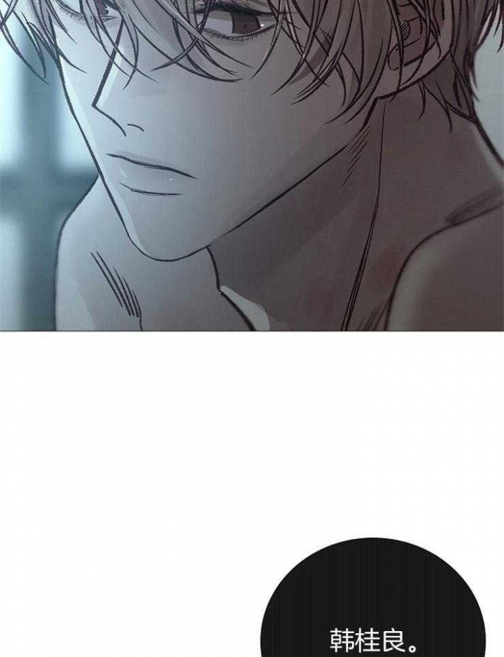 《冷温室》第152话 第14页