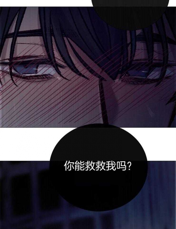 《冷温室》第152话 第15页
