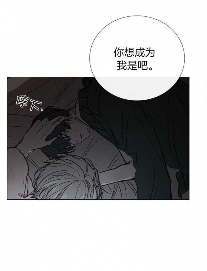 《冷温室》第152话 第19页