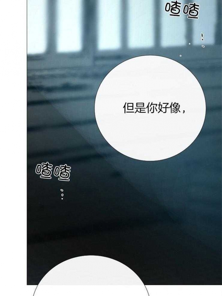 《冷温室》第152话 第22页