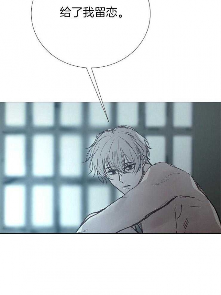 《冷温室》第152话 第23页