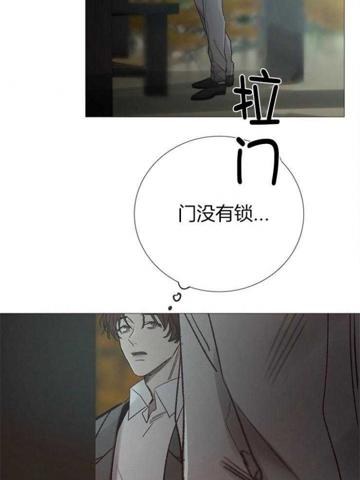 《冷温室》第152话 第26页