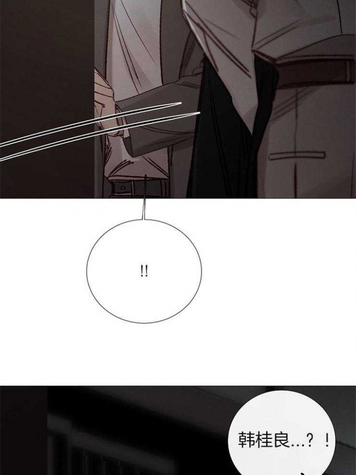 《冷温室》第152话 第27页