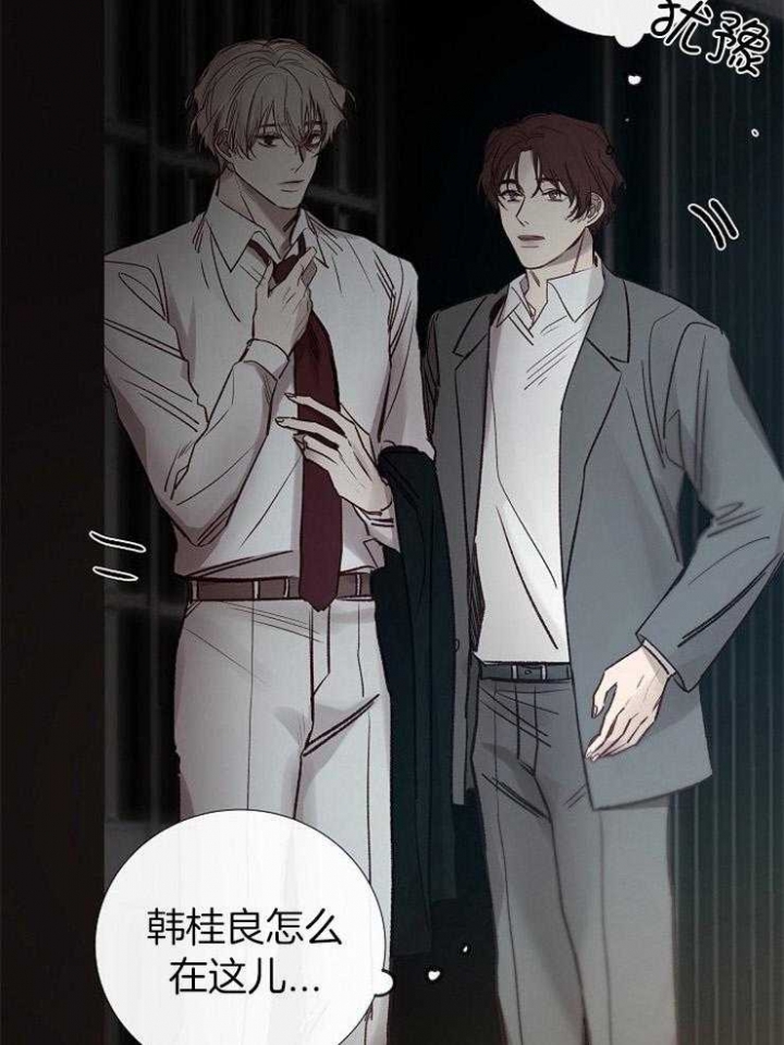 《冷温室》第152话 第28页