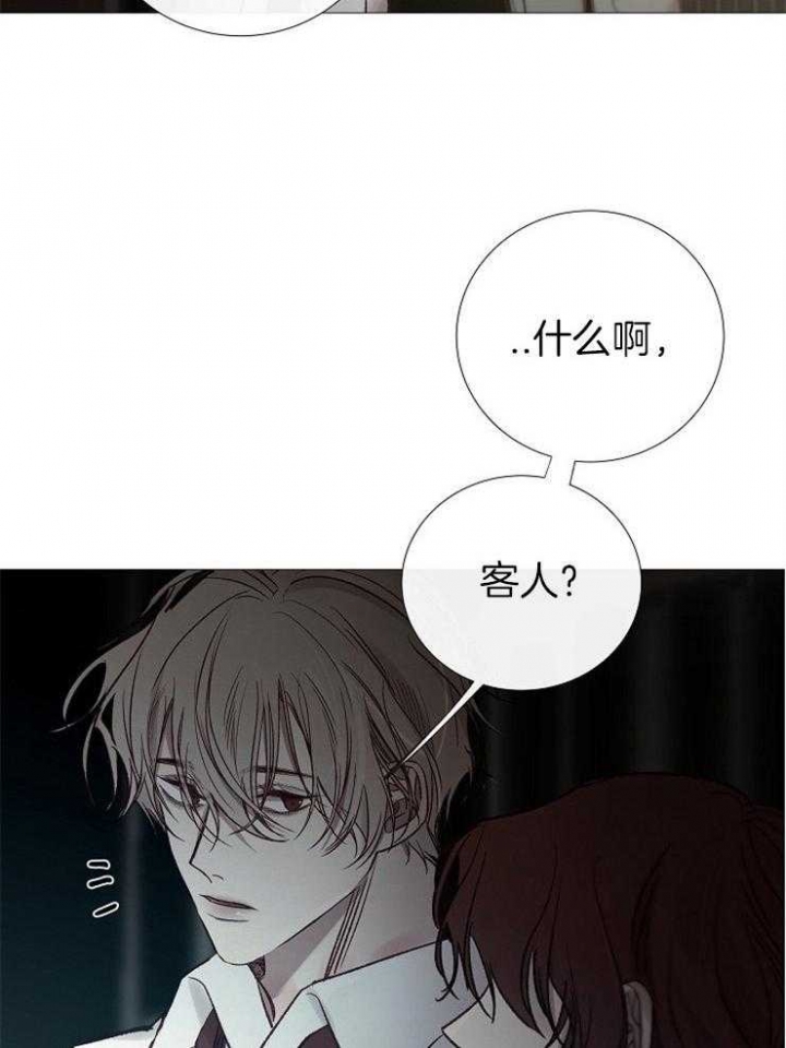 《冷温室》第152话 第29页
