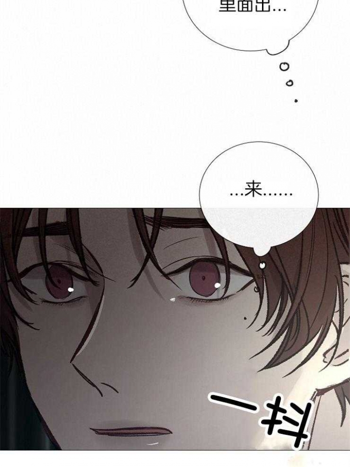 《冷温室》第152话 第33页