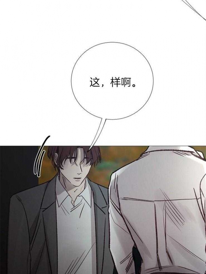 《冷温室》第152话 第35页