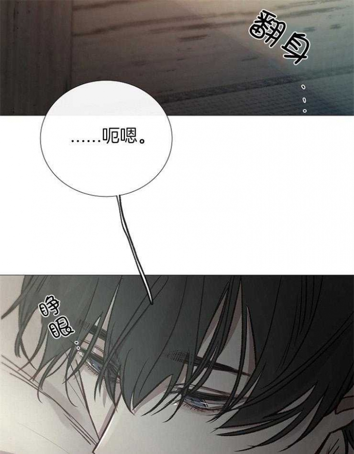 《冷温室》第152话 第38页